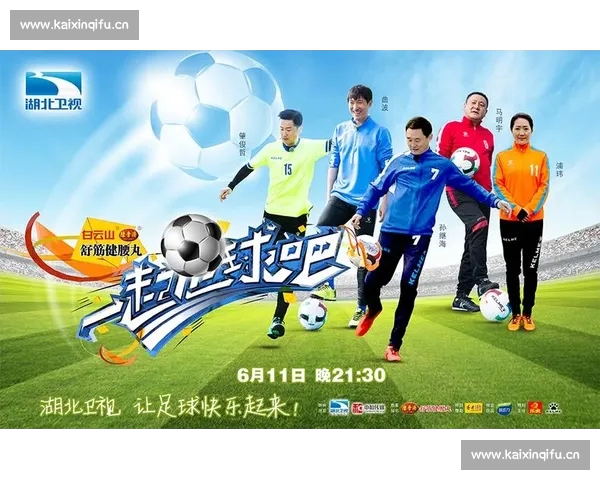 高清足球赛事直播APP下载指南畅享全球赛场精彩即时比分数据分析权威解说 - 副本 - 副本 (26) - 副本 - 副本 - 副本