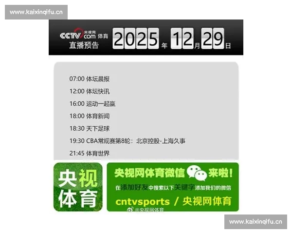 全面掌握体育赛事最新动态,尽在体育综合APP下载,随时随地畅享精彩赛事直播 全面掌握体育赛事最新动态,尽在体育综合APP下载,随时随地畅享精彩赛事直播