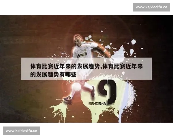 全面解析最新体育赛事数据与球员表现趋势分析平台 全面解析最新体育赛事数据与球员表现趋势分析平台